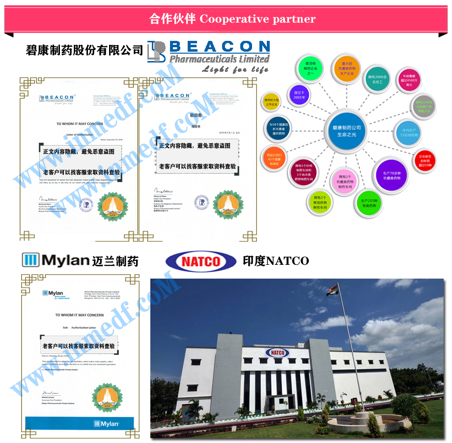 印度第一药房合作伙伴