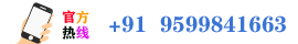 印度博生药房官方电话