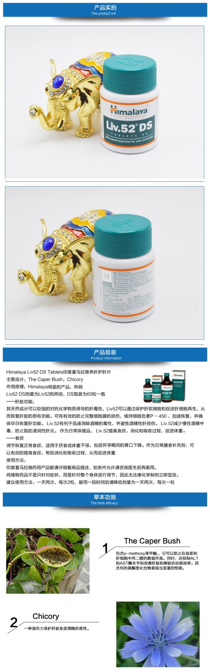 Himalaya,liv52,印度,喜马拉雅,养肝,护,肝片