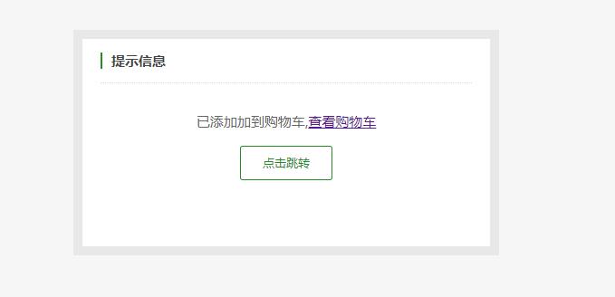 下单流程
