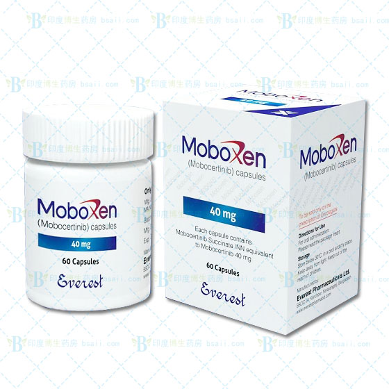 Moboxen莫博替尼/莫博赛替尼