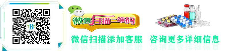 印度博生药房官方客服