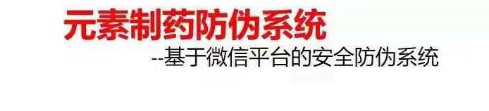 磨丁元素制药
