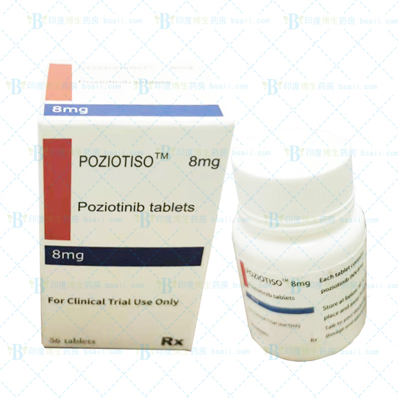 POZIOTISO波齐替尼/波奇替尼Poziotinib(HM781-36B) 8mg