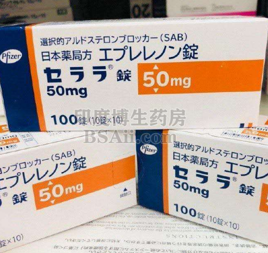 依普利酮在中国需要多少