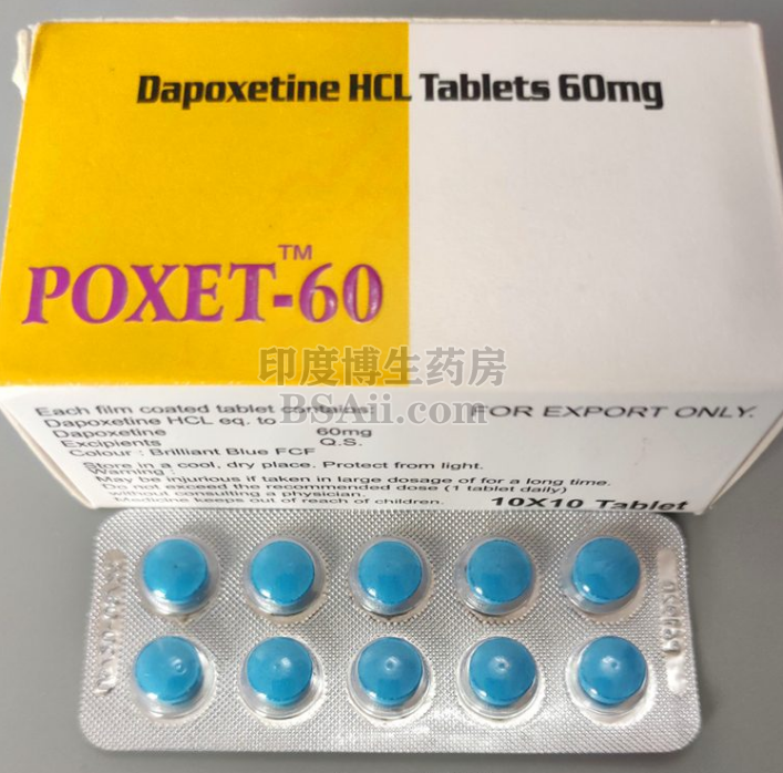 印度必利劲（达泊西丁60mg）使用说明书