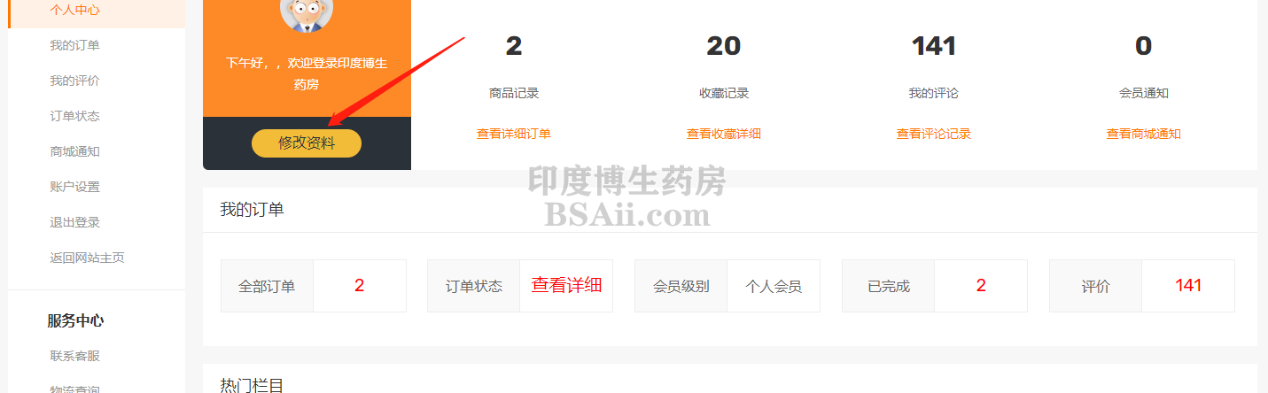 修改,密码,修改,密码,