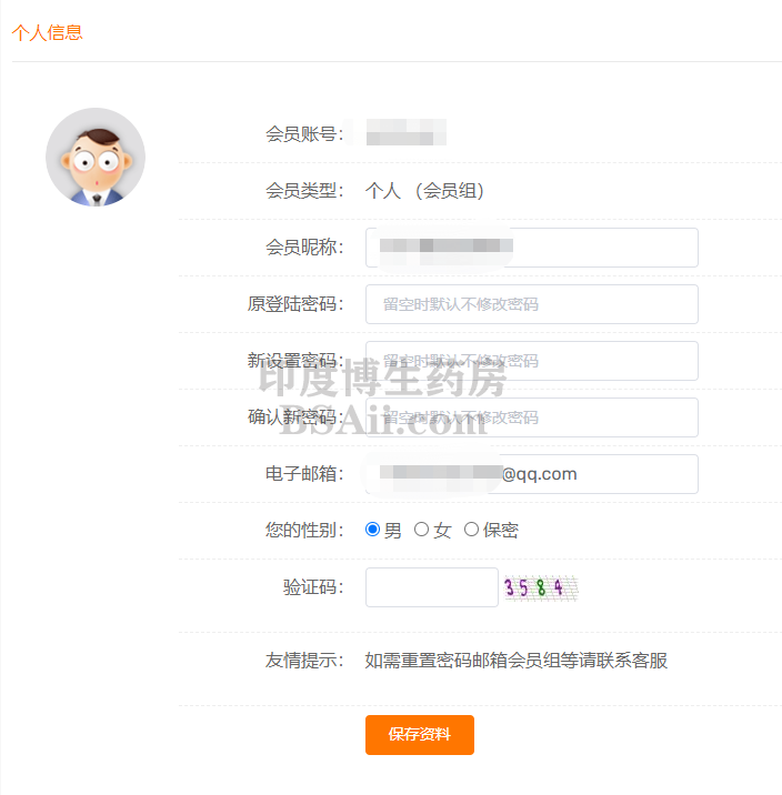修改,密码,修改,密码,