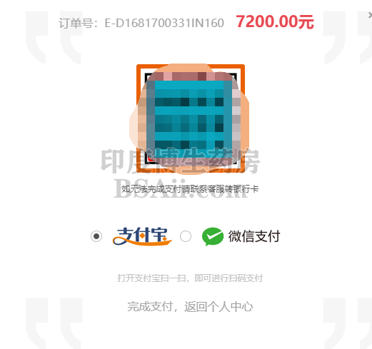 下单流程