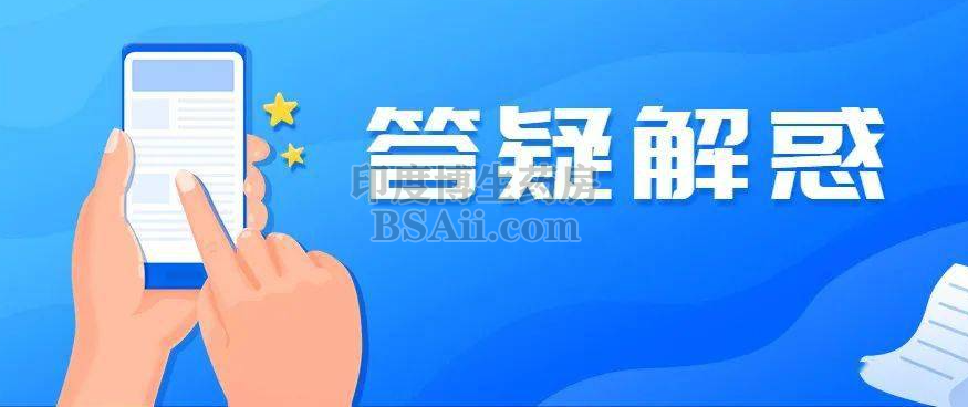 常见问题,常见问题,
