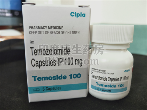 替莫唑胺Temozolomide治疗效果好吗？