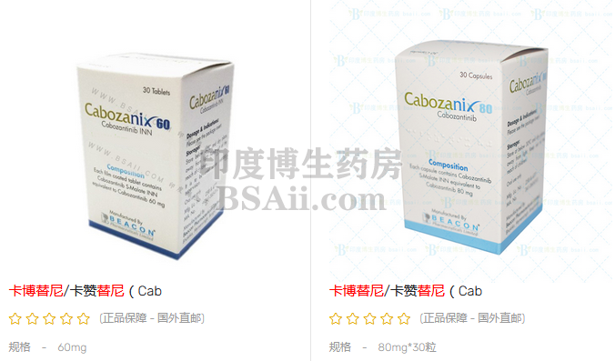 <b>Cabozanix一盒多少粒？</b>药厂实拍