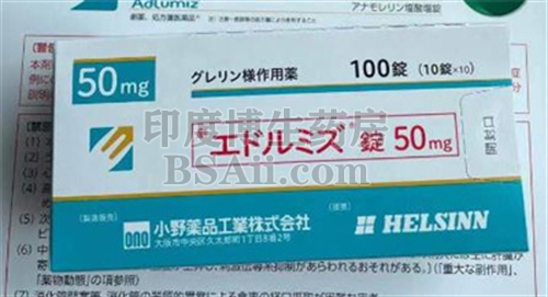 Adlumiz阿那莫林正品药什么样子？