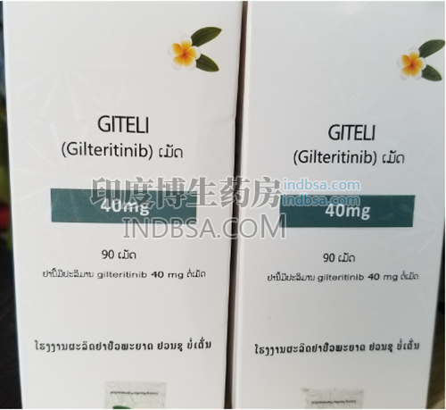 吉列替尼使用期间哪些东西不能吃？药厂实拍