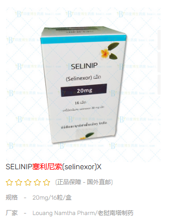 服用塞利尼索血小板减小能停药