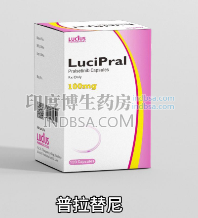 普拉替尼Pralsetinib要饭后服用吗？药厂实拍