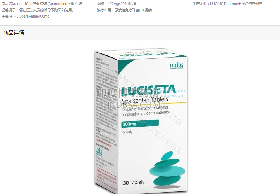 卢修斯司帕生坦可以长期服用吗？