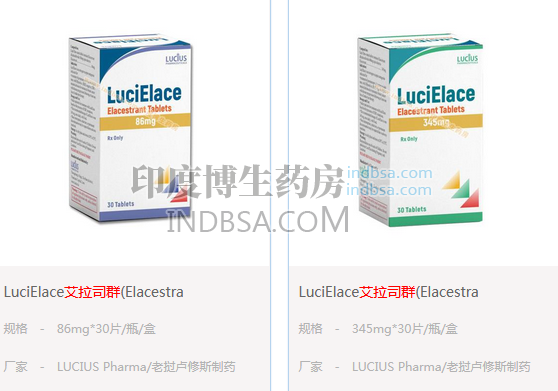 Elacestrant艾拉司群副作用大吗？