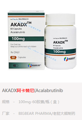 吃阿卡替尼Acalabrutinib腹泻怎么