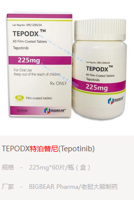 印度特泊替尼一盒吃多久？