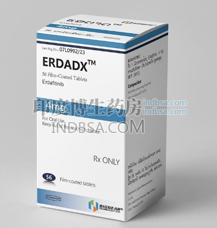 Erdafitinib厄达替尼有仿制的吗？