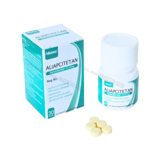 ALIAPCITETAN阿普昔腾坦片Aprocitentan