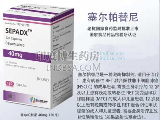 印度塞普替尼Selpercatinib几天见效？