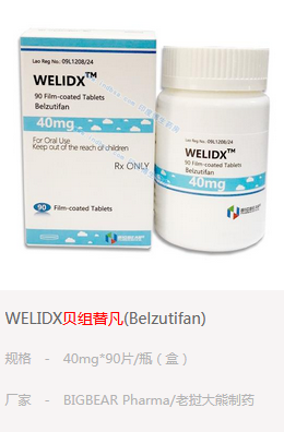 肾癌贝组替凡一次吃多少片？