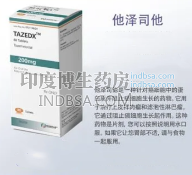 他泽司他TAZEDX每天吃多少片？