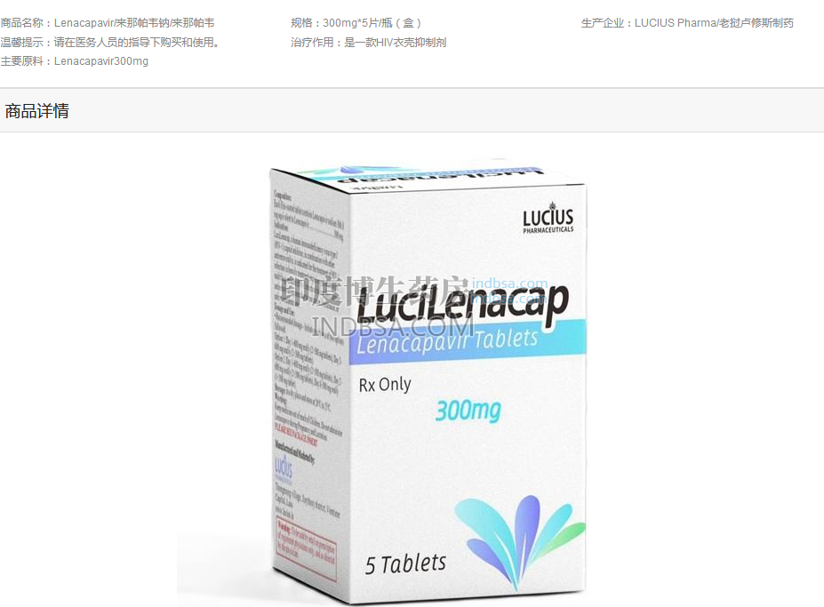 来那帕韦钠Lenacapavir多久会见效？