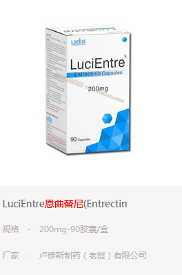 Entrectinib一次吃几片？