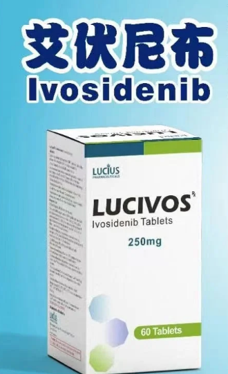 艾伏尼布,Ivosidenib,IDH1