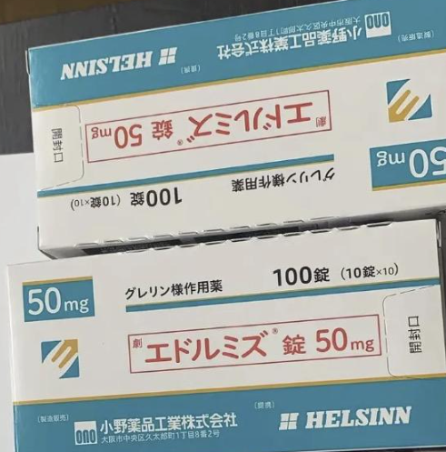 阿那莫林阿纳莫林AnamorelinAdlumizL