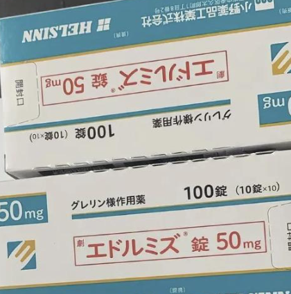 阿那莫林一个月费用怎么算?